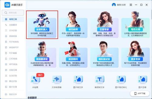 別再糾結(jié)AI聊天機(jī)器人哪個(gè)好了，探索人工智能應(yīng)用軟件開(kāi)發(fā)的無(wú)限可能